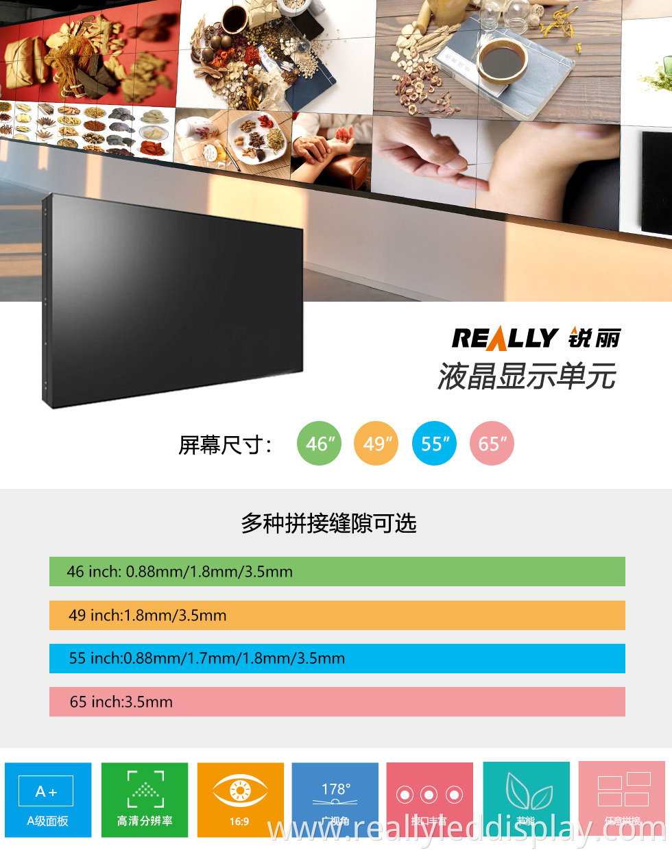 LCD video wall 1